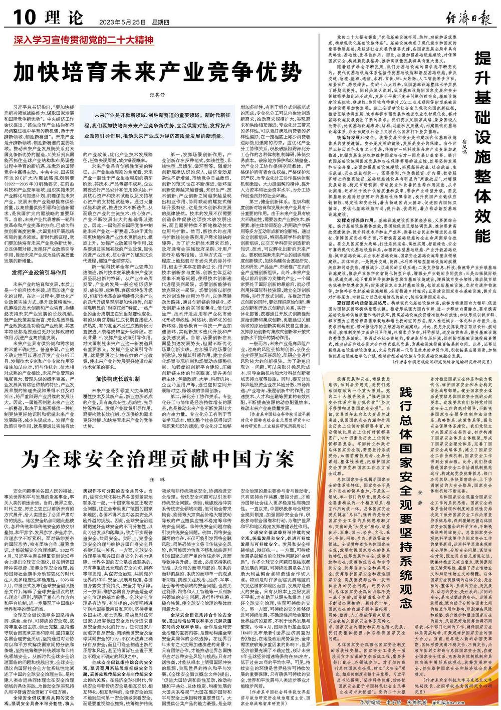 地方新闻 第49页